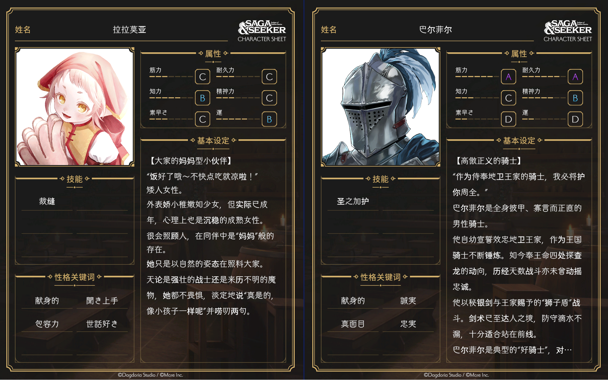 九游手机娱乐：官方猜不出结局的真·开放世界游戏？AI驱动文字RPG《Saga  Seeker》公布(图2)