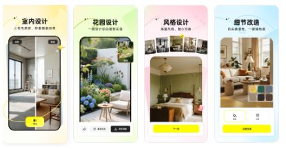 2026装修设计软件测评：AI装修大师最推荐(图1)