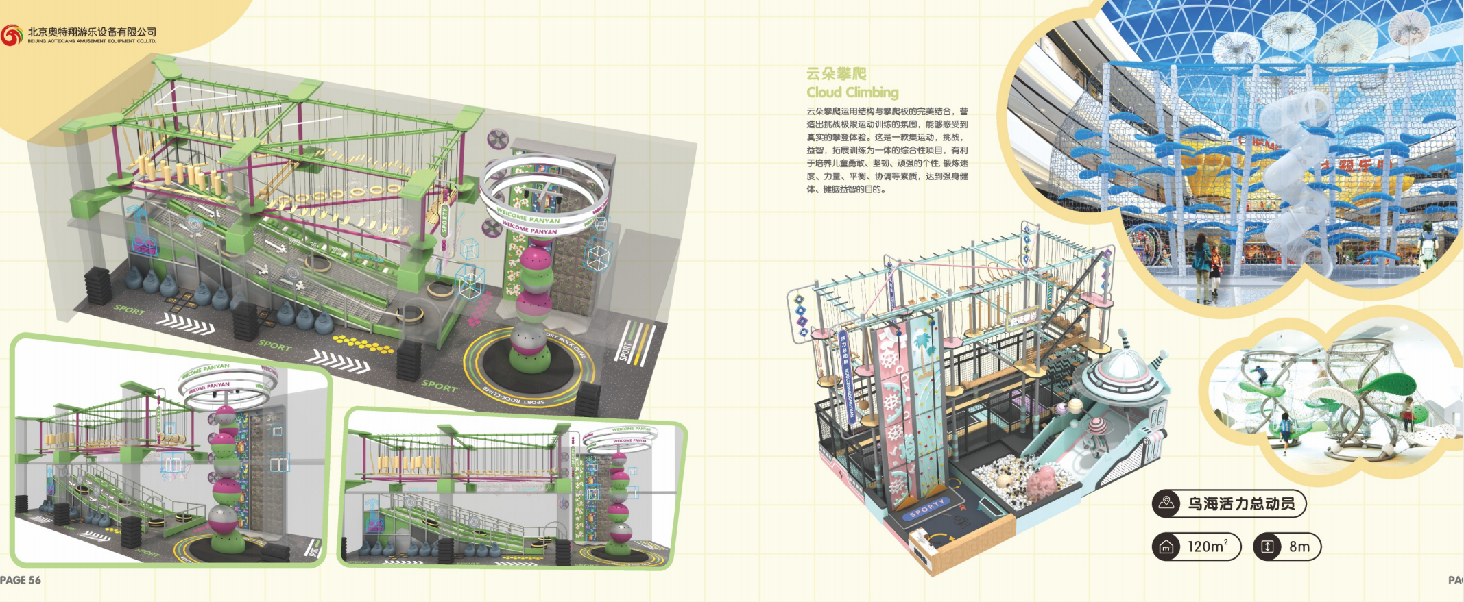 2026南方运动乐园加盟品牌深度解析与盈利指南(图2)
