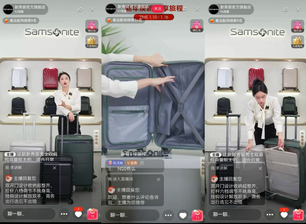 主播下班数字人上班！新秀丽借京东数字人1比1复刻实现全天候变现(图1)