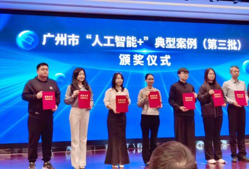 喜讯！晔生科技AI智慧体育多功能一体机入选广州市“人工智能+”典型案例(图2)