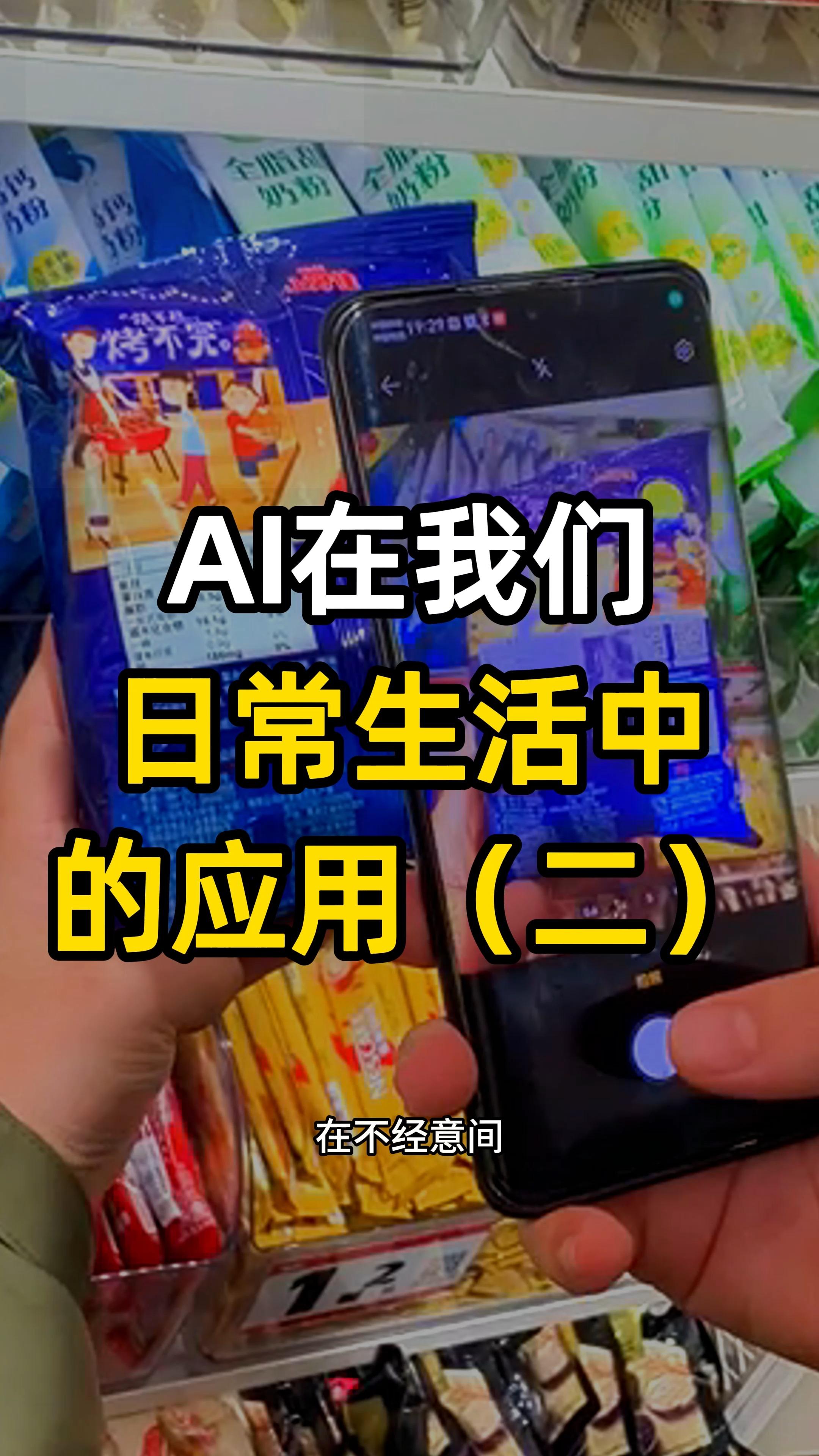 全国人大代表、科大讯飞董事长刘庆峰： AI将成为全民智能助手(图1)