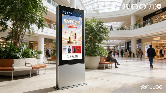 九凌JLOO 65寸户外触摸广告机：商业综合体导视品牌宣传分区展示(图3)