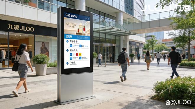 九凌JLOO 65寸户外触摸广告机：商业综合体导视品牌宣传分区展示(图1)
