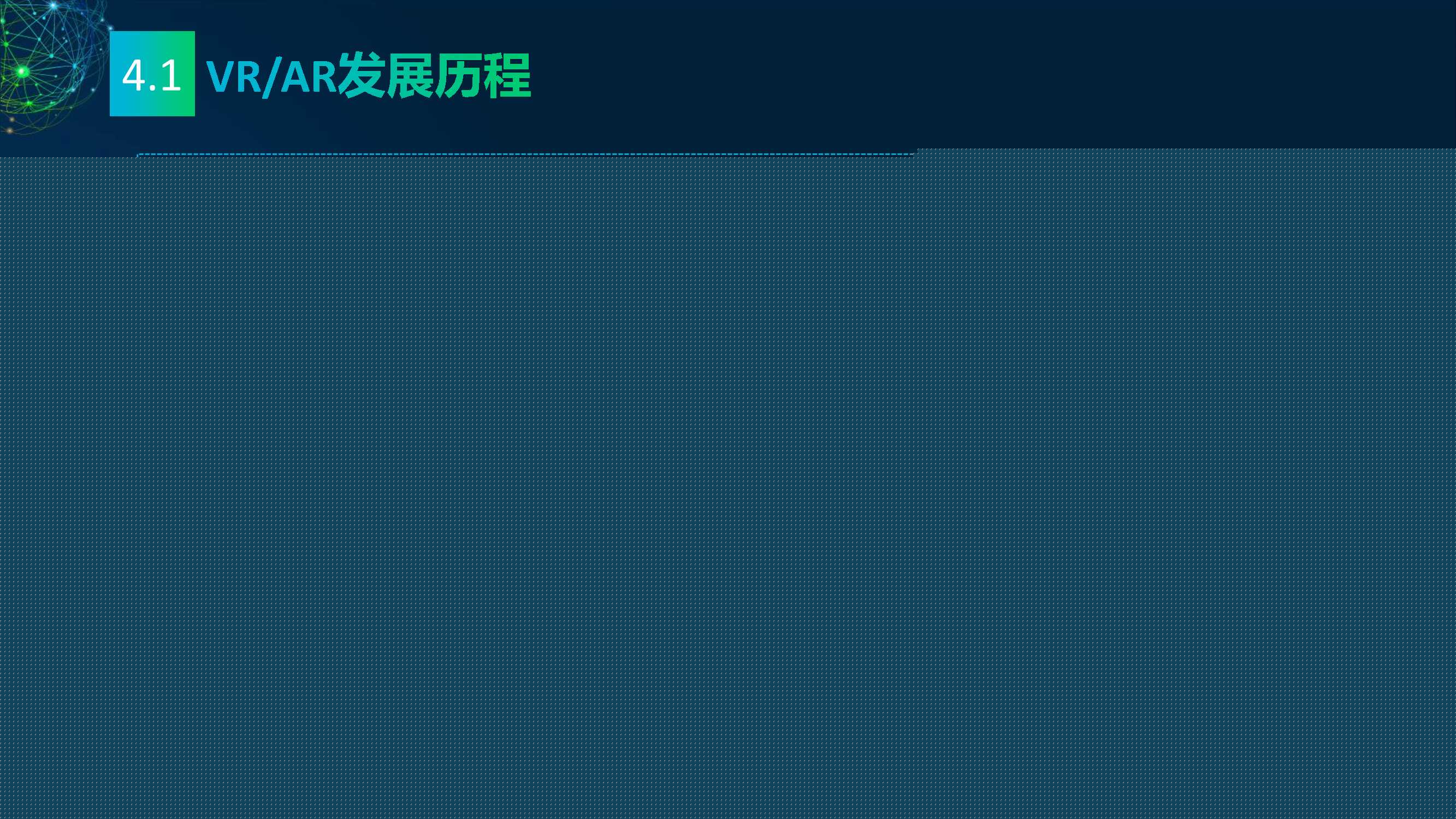 九游app：千问 AR 眼镜引爆市场：十年困局终破局公安交管才是 AR 行业的核心主战场(图1)