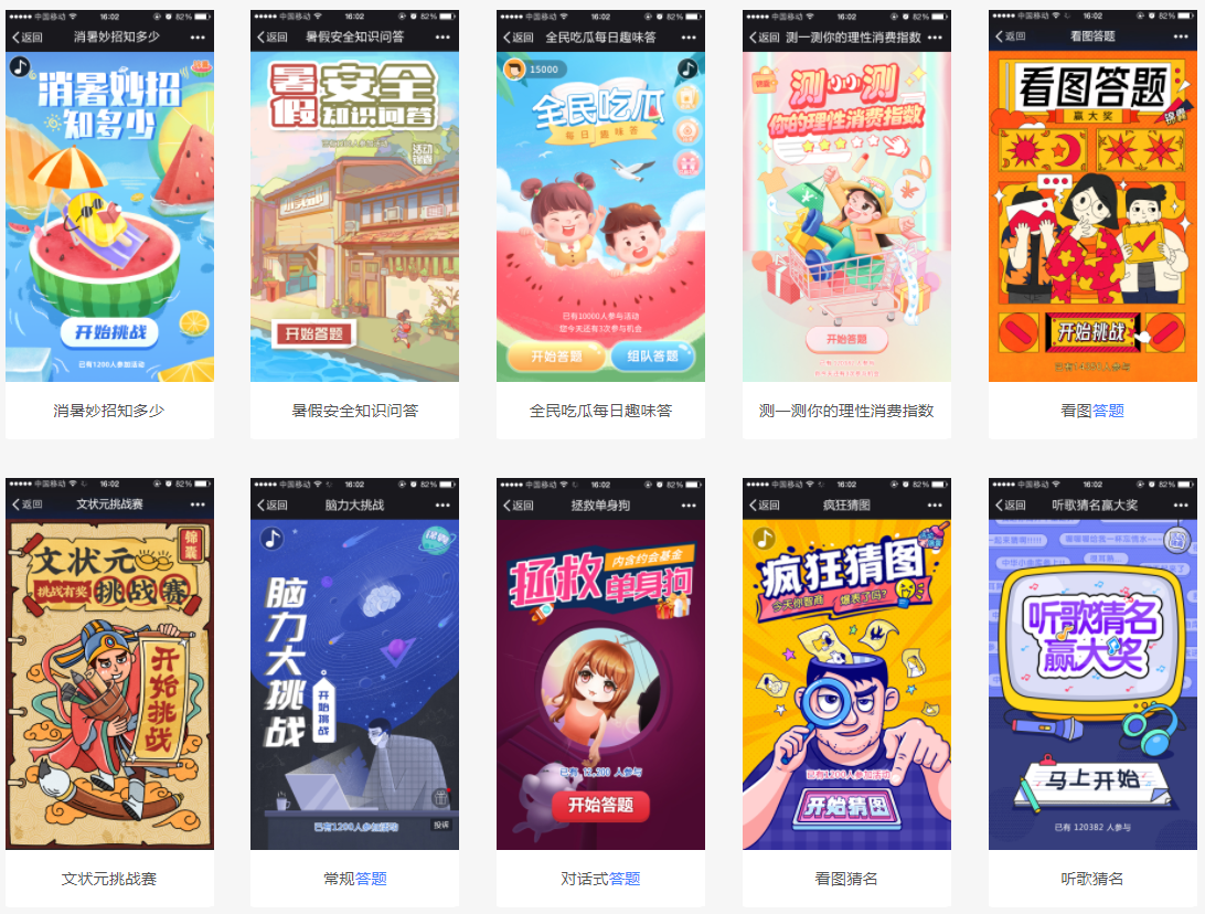 大屏幕AR互动游戏小程序制作【大屏幕AR互动游戏活动怎么做】(图3)