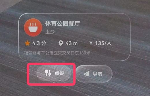 九游app：AR取代手机的前夜「智慧生活」投下第一道“影子”(图6)