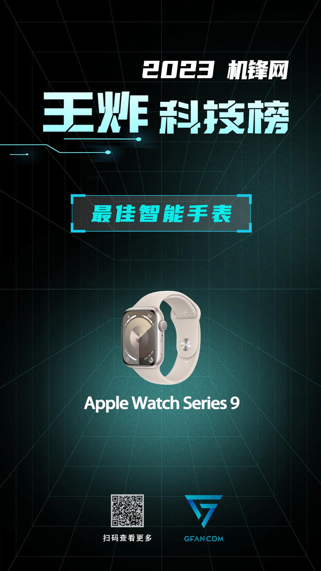 机锋网2023王炸科技榜：智能穿戴篇(图2)