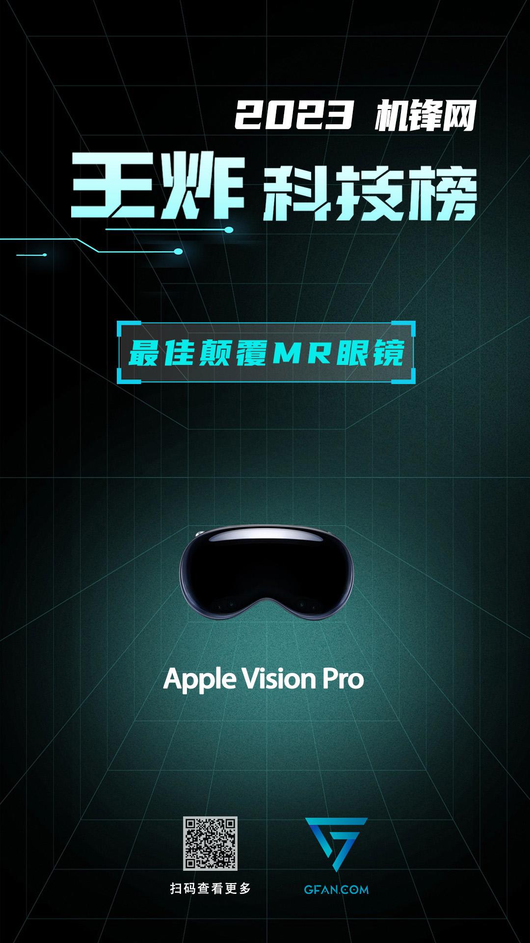 机锋网2023王炸科技榜：智能穿戴篇(图14)