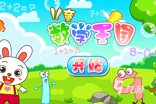 九游app：陪孩子玩的100种创意游戏推荐：亲子互动、益智启蒙、室内外全场景覆盖(图7)