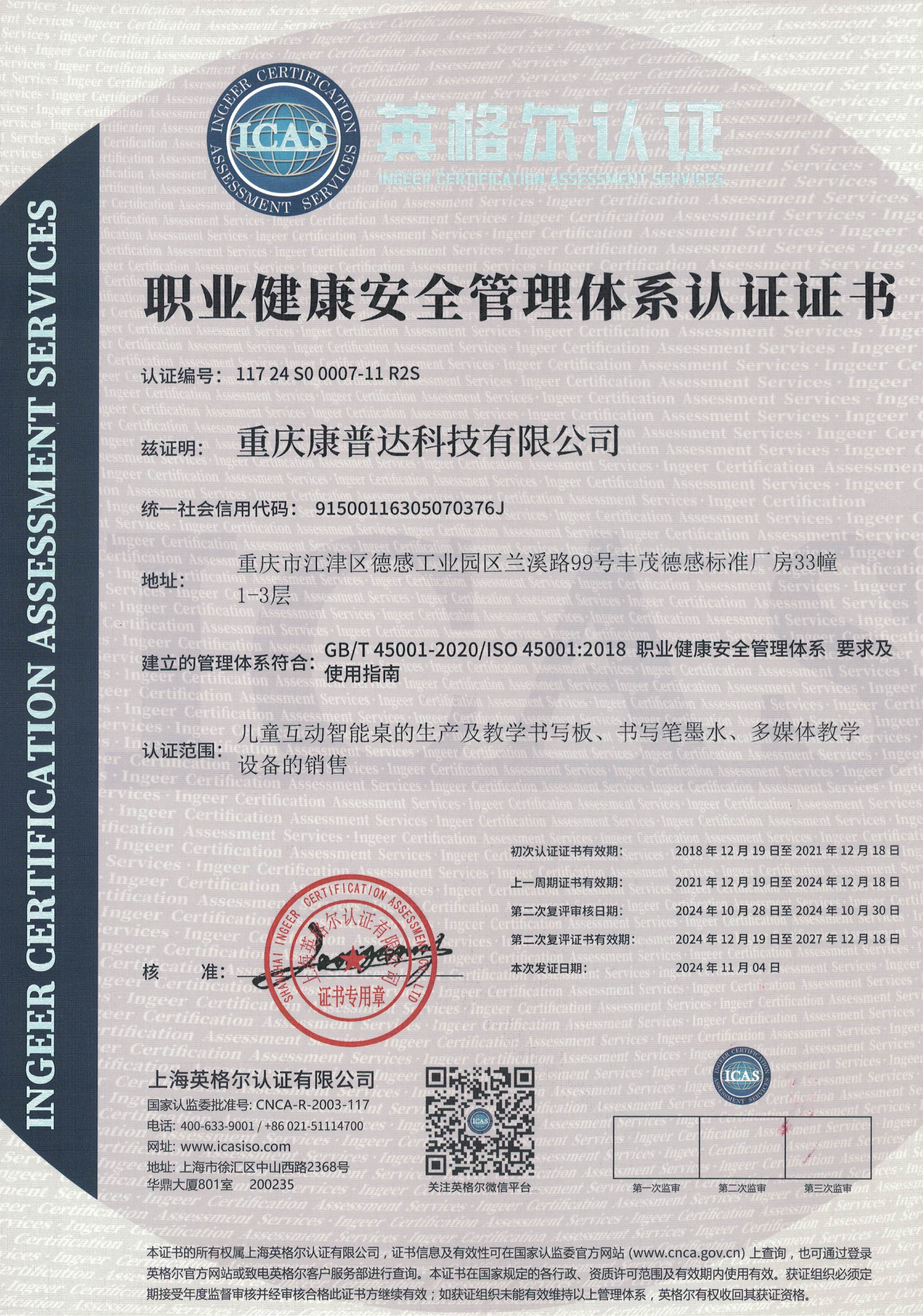 2026年AI互动课桌市场深度解析与头部服务商综合推荐(图2)