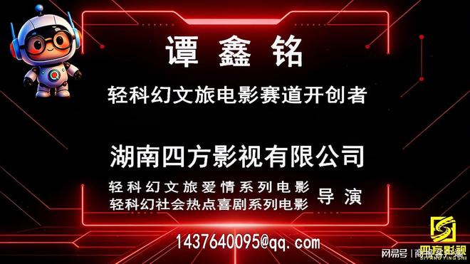 谭鑫铭：轻科幻文旅电影的市场空白与商业机会(图1)