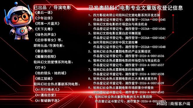 谭鑫铭：轻科幻文旅电影的市场空白与商业机会(图2)