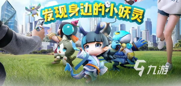 ar游戏都有哪些 2023高人气ar游戏盘点(图2)