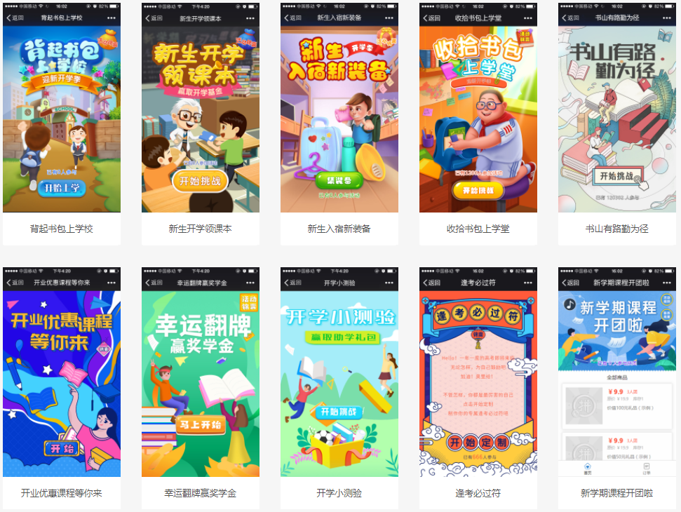 【简单的AR互动游戏怎么做？】简单的AR互动游戏开发制作(图5)