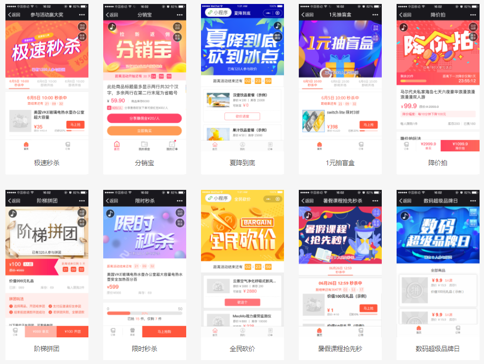 创意互动ar游戏小程序制作【创意互动ar游戏活动怎么做】(图2)