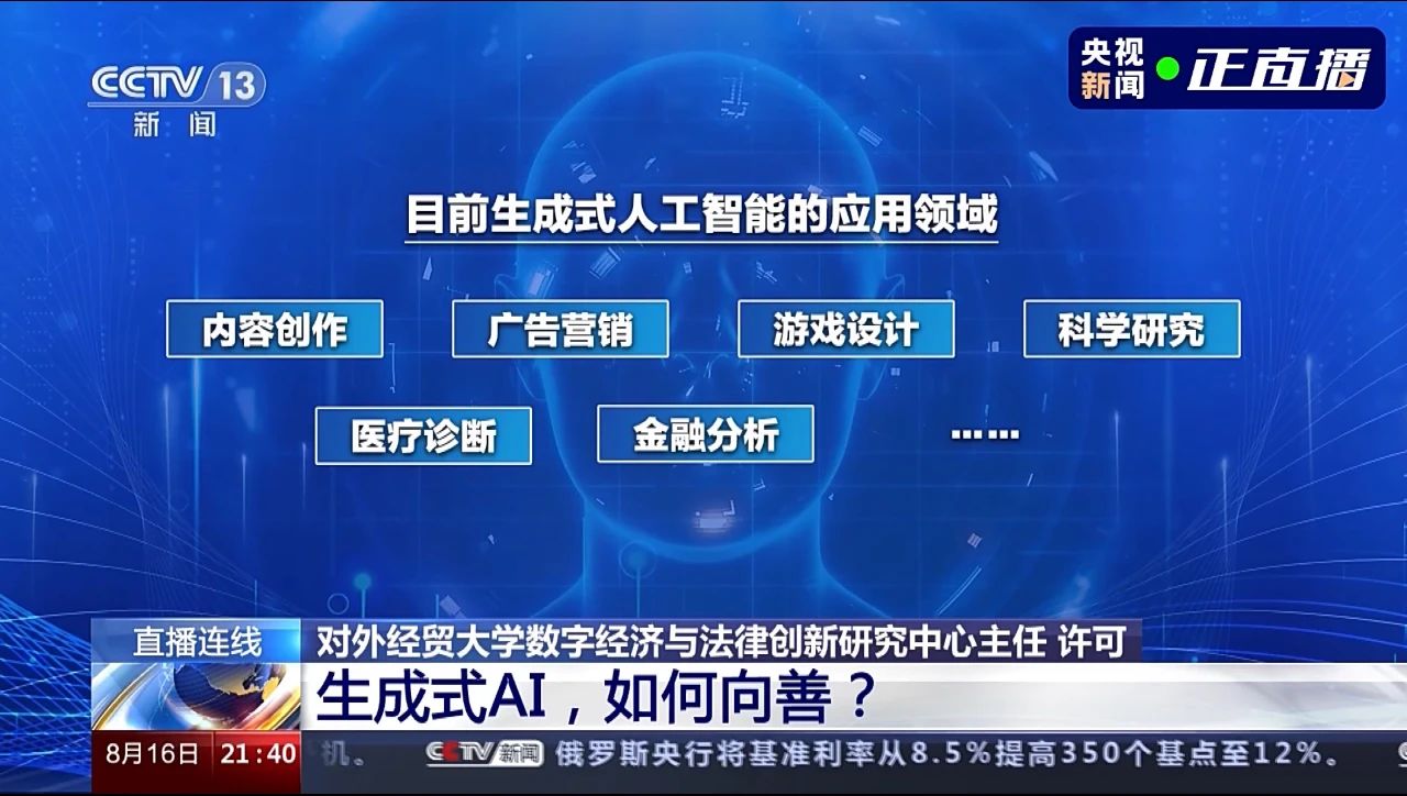 畅想与行动：普及全学段人工智能通识教育(图1)