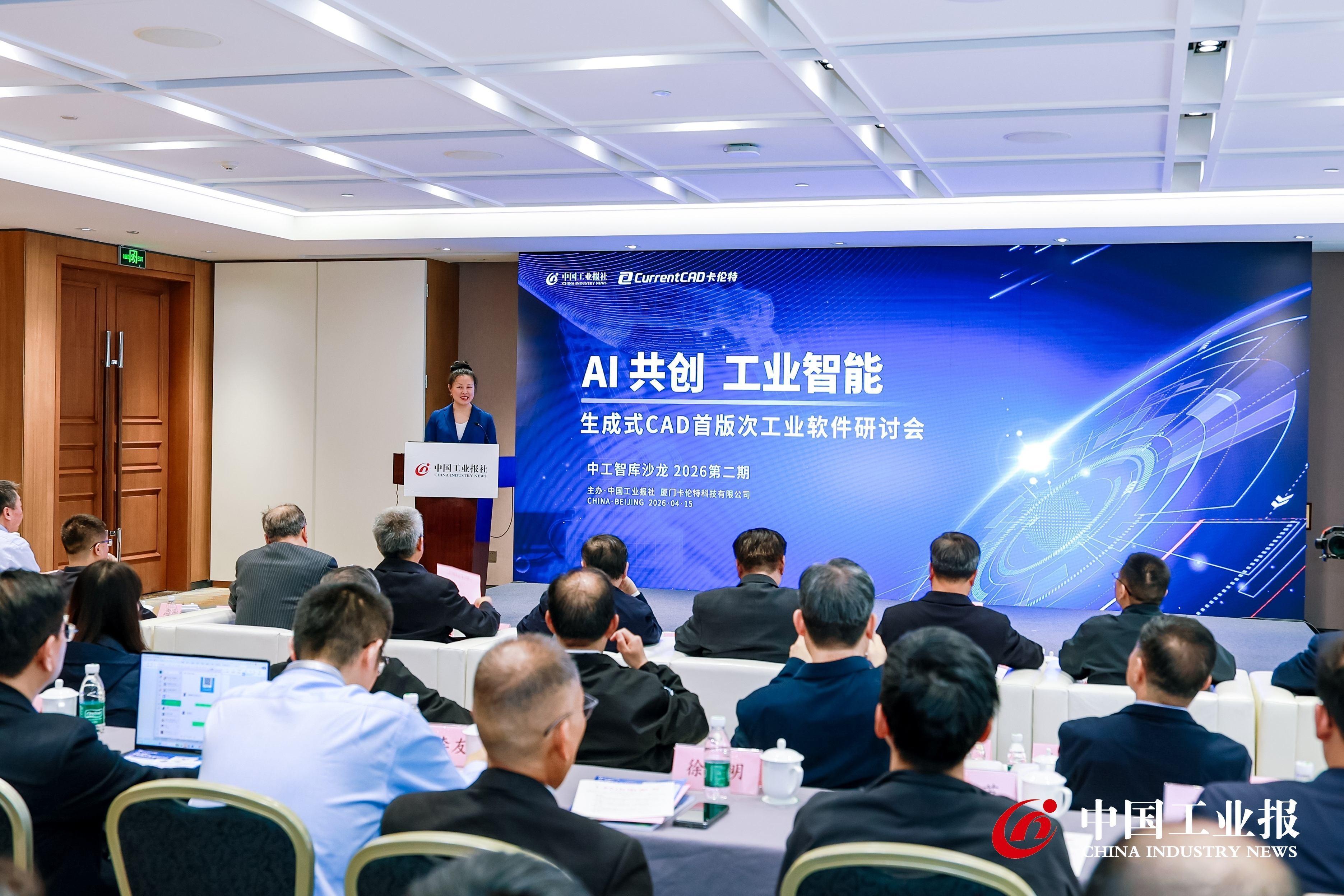 九游app：“AI+工业软件”是高端制造换道超车的关键(图1)