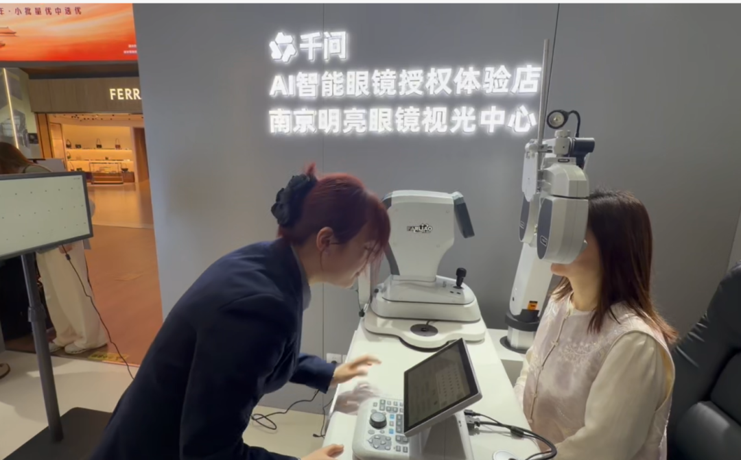 九游app：记者实探阿里千问AI眼镜全球首店(图3)