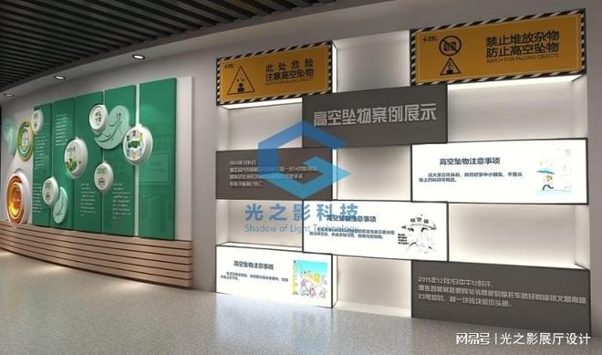 沉浸式生命安全教育体验中心光之影科技解锁安全学习新方式(图5)