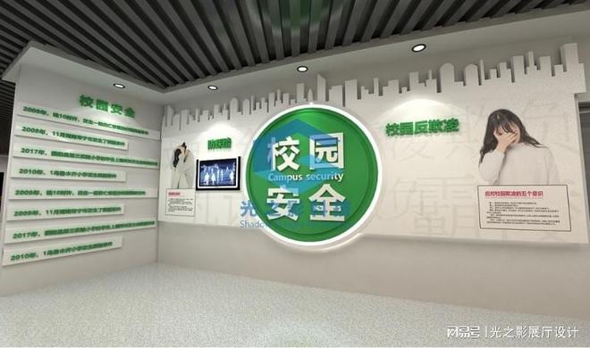 沉浸式生命安全教育体验中心光之影科技解锁安全学习新方式(图1)