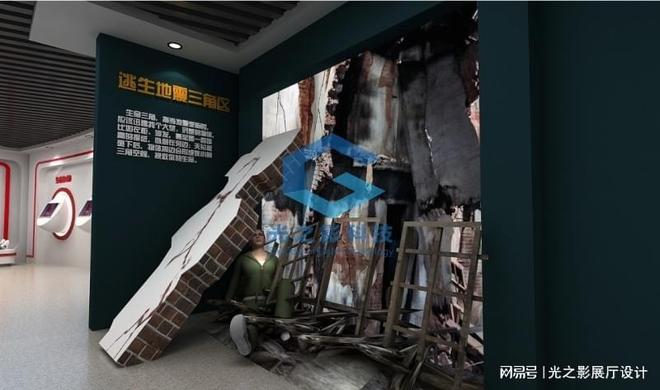 沉浸式生命安全教育体验中心光之影科技解锁安全学习新方式(图3)