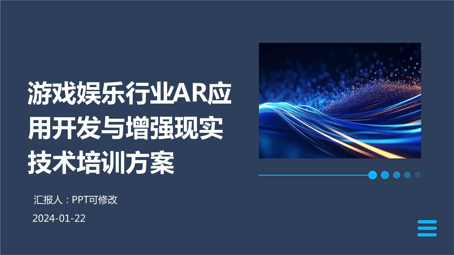 九游app：从技术专利到大型项目落地室内AR导航公司排名揭示真实交付实力(图1)