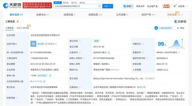 快手已注册慢脚商标(图1)