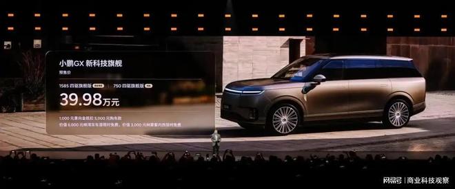 六重冗余护体！小鹏GX以航空级安全标准 重新定义旗舰SUV安全边界(图1)