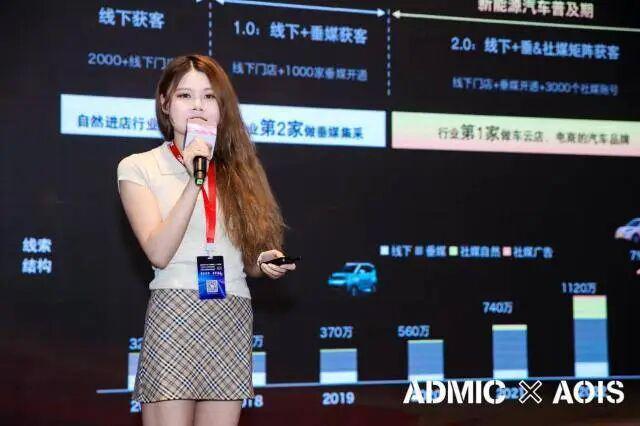 第九届ADMIC汽车数字化与营销创新峰会与第三届AOIS中国汽车品牌出海创新峰会圆满收官(图4)