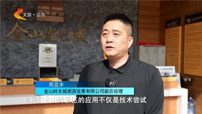 当万里长城“听懂世界”：一副AR眼镜打开无障碍中国之旅(图2)