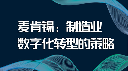 山东：三年引导超百亿资金推动人工智能与制造业深度融合(图1)