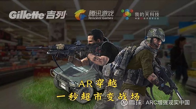 九游app：盘点：AR场景化互动营销经典案例(图5)