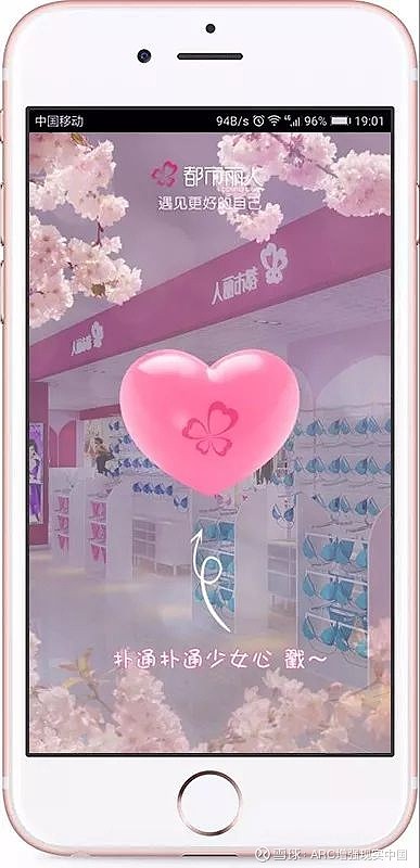 九游app：盘点：AR场景化互动营销经典案例(图6)
