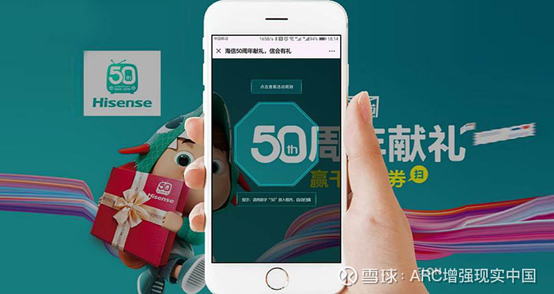 九游app：盘点：AR场景化互动营销经典案例(图8)