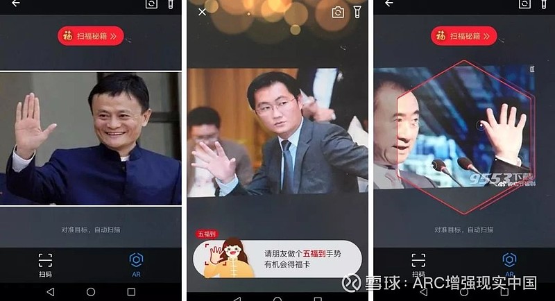 九游app：盘点：AR场景化互动营销经典案例(图12)
