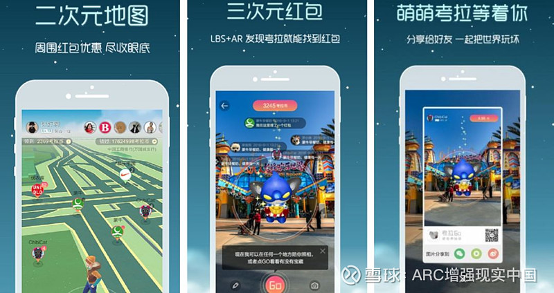 九游app：盘点：AR场景化互动营销经典案例(图13)