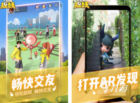 免费的ar游戏有哪些2026高人气ar游戏合集(图3)