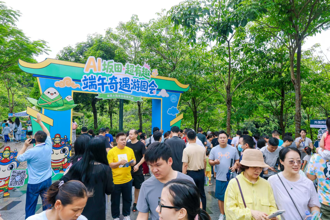 AR实景剧本游点亮端午深圳坂田以科创IP激活城市文旅消费(图1)