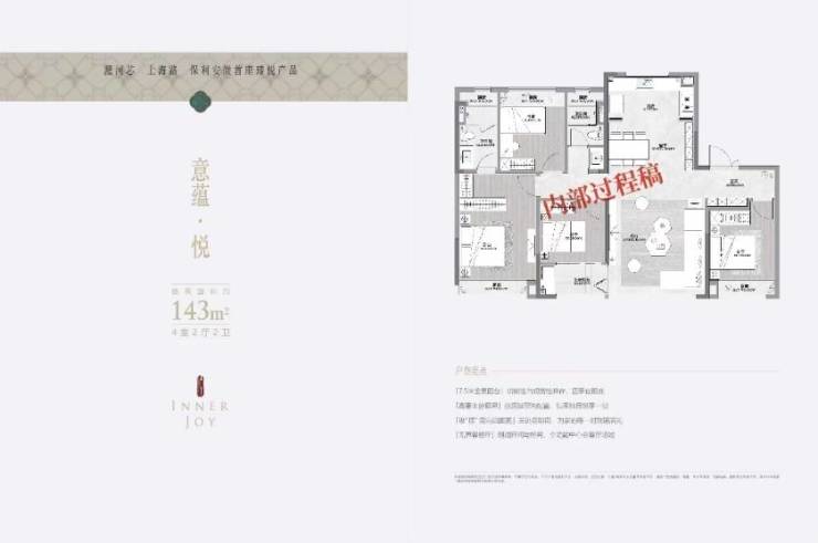 九游娱乐官方网站：保利海上瑧悦售楼部电话号码营销中心电话(搜狐焦点官方平台认证)(图3)