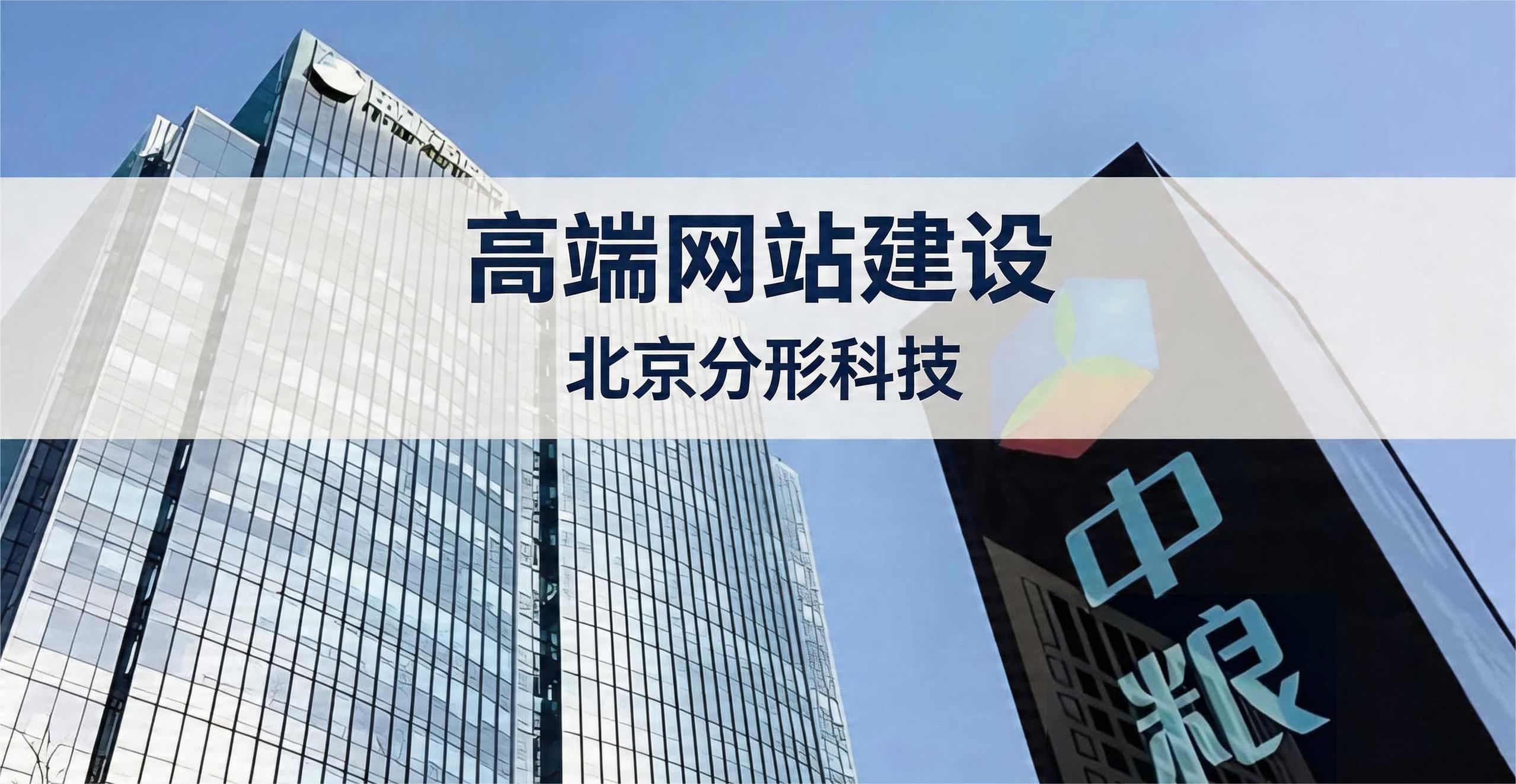高端企业官网定制服务商选择技巧与靠谱筛选方法(图1)