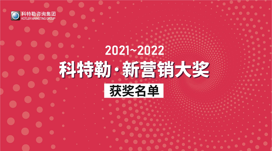 九游手机娱乐：小米公司AR滤镜广告创意斩获科特勒·新营销大奖(图1)