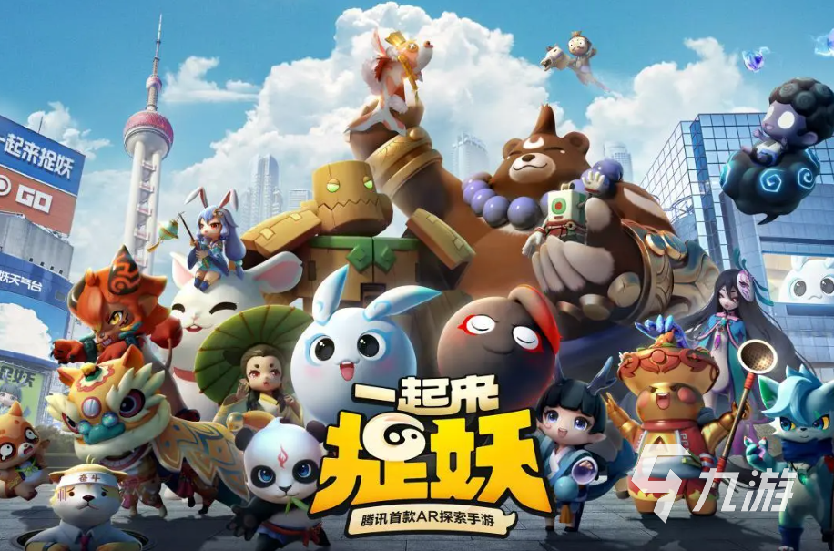 热门ar游戏推荐好玩的ar游戏排行榜2023(图1)
