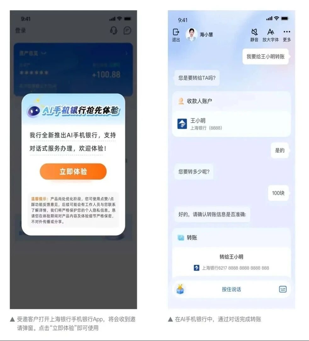投入1800亿元后金融AI落地了多少？(图1)