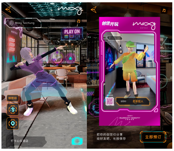 九游：优秀的AR营销策划项目分享(图1)
