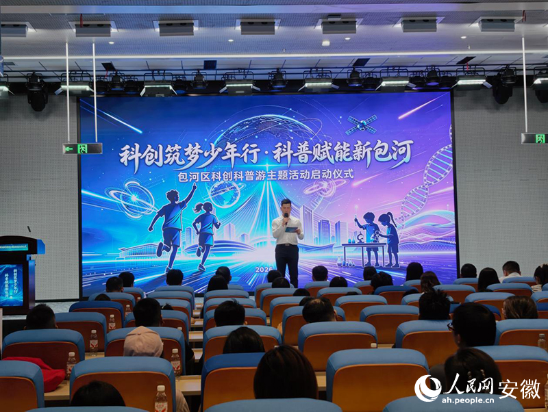 合肥市包河区：科创筑梦不负“少年游”(图1)