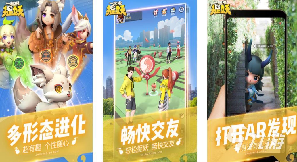 九游娱乐官方网站：2022十大好玩的免费ar游戏好玩又免费的ar游戏有哪些(图4)
