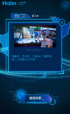 房地产ar大屏互动系统提升销量和人气(图1)