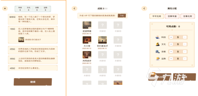 2026年热门文明题材单机游戏免费下载推荐(图1)