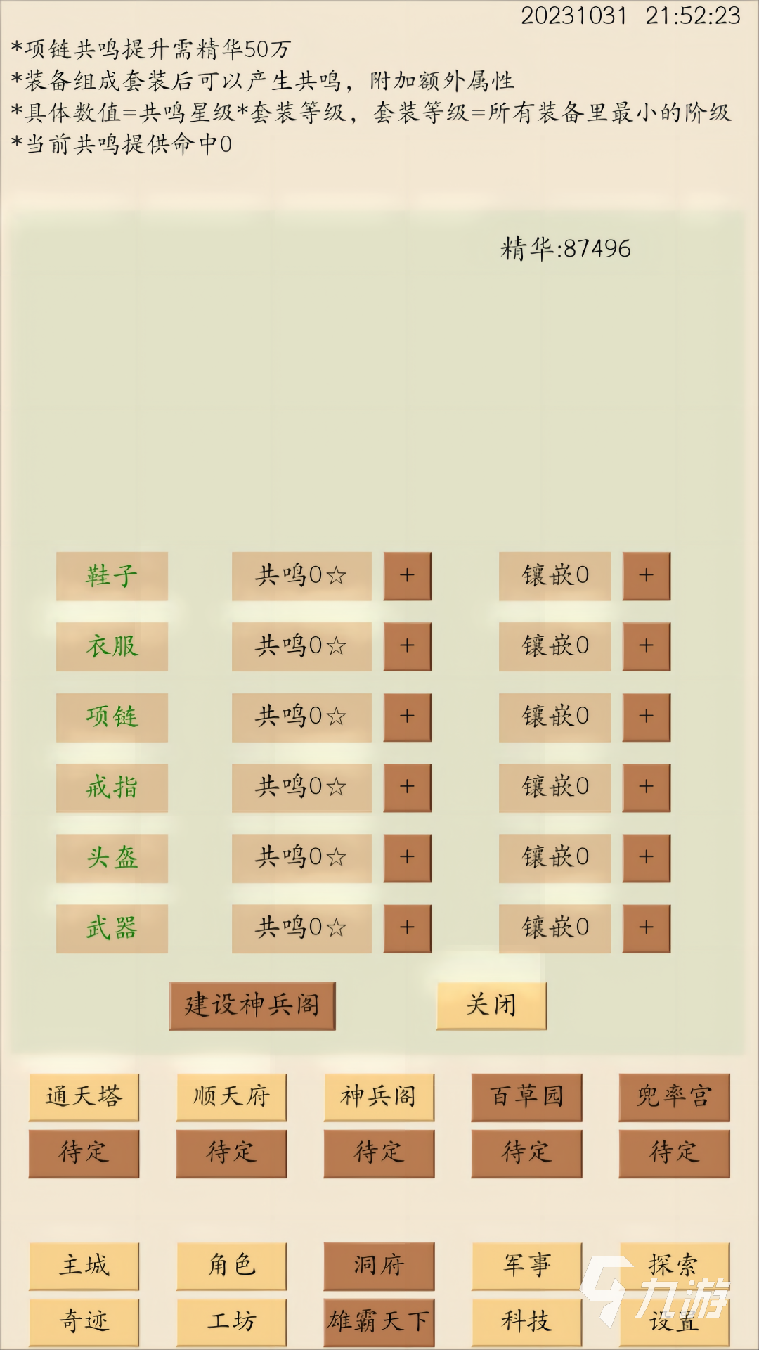2026年热门文明题材单机游戏免费下载推荐(图4)